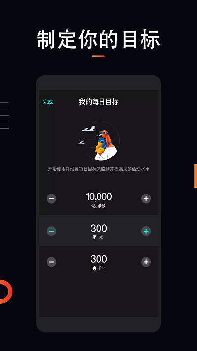 运动跑步计界面截图预览(4)
