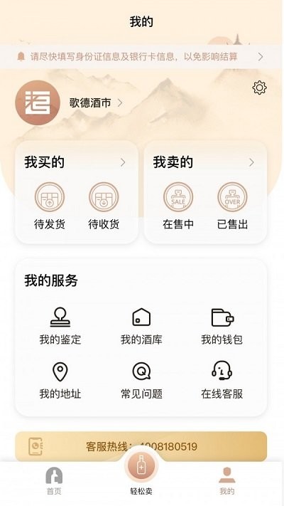 歌德