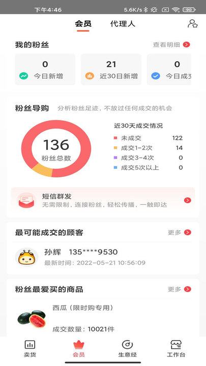 千橙掌柜