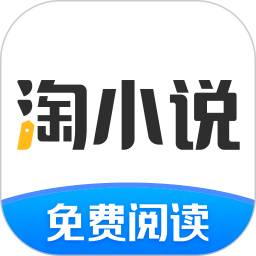 淘小说app官方版v9.5.5安卓最新版本