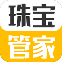 珠宝管家门店管理系统v4.6.7安卓最新版