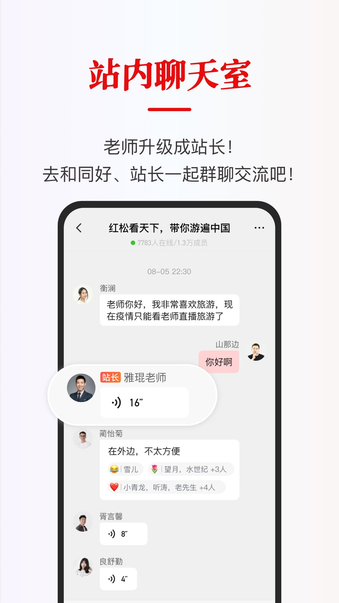 红松极速版