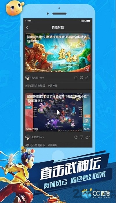 CC直播