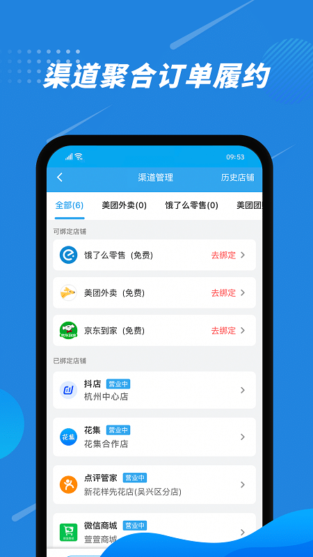 花集通界面截图预览(1)