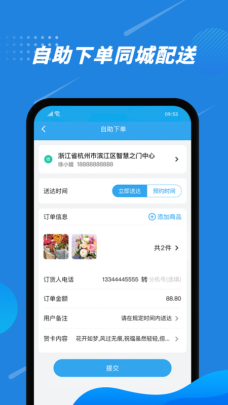 花集通界面截图预览(4)
