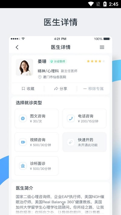 中正医生
