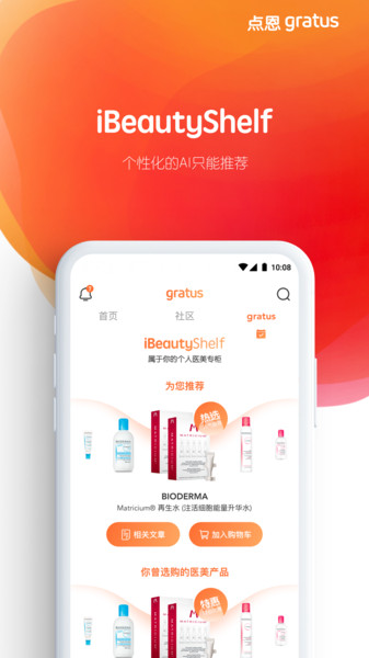 点恩Gratus