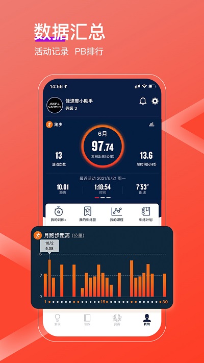 佳速度App官方下载