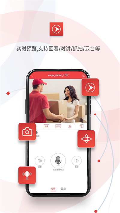 雄迈看看界面截图预览(2)