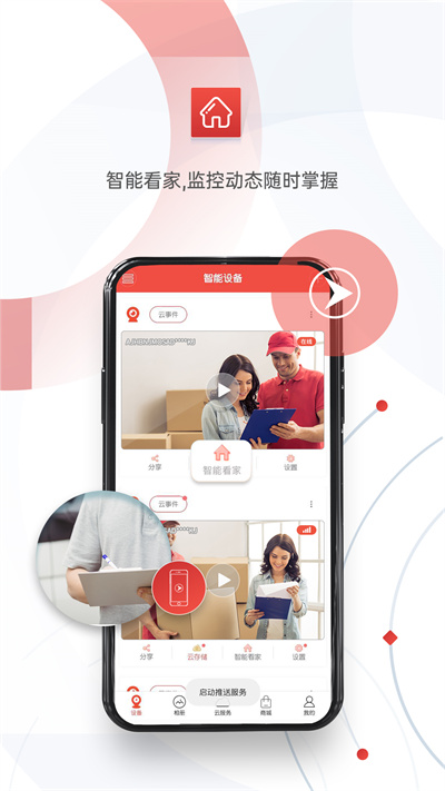 雄迈看看