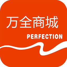 万全商城订货平台官方版(又名万全网络)v2.3.3安卓最新版本