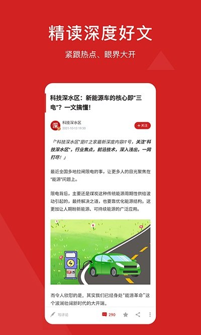 IT之家