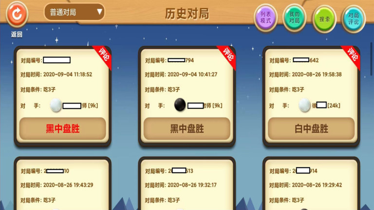 新博少儿对弈平台