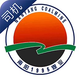 南阳煤业司机端v1.3.9安卓版