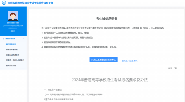 贵州招考
