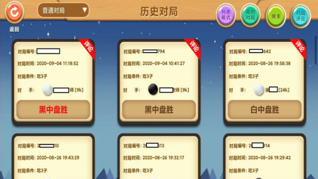 新博少儿对弈平台