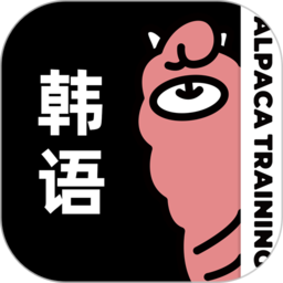 羊驼韩语网课平台v2.7.3安卓官方版