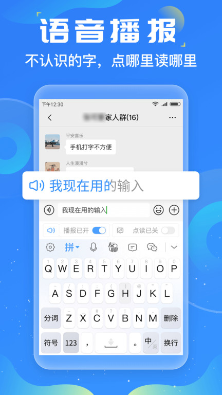 友友输入法界面截图预览(2)