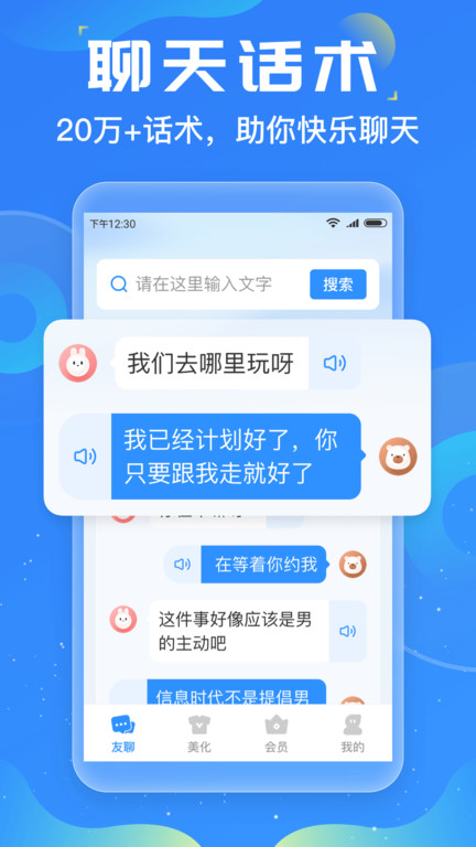 友友输入法界面截图预览(4)