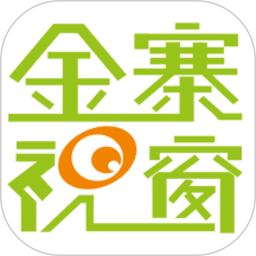 金寨视窗官方版v15.7.1安卓版