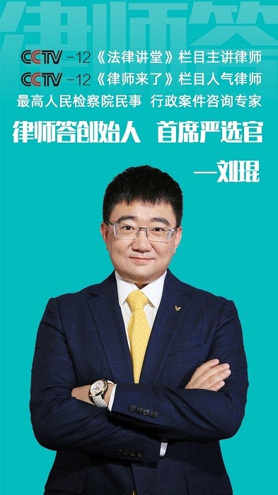 律师答