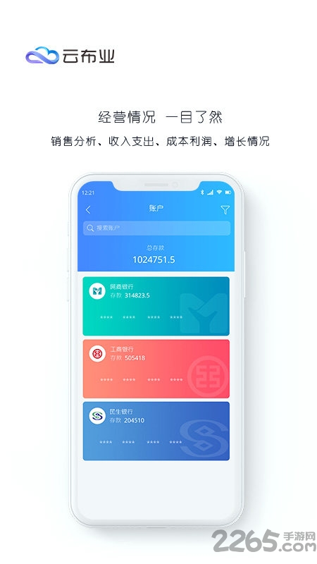 云布业