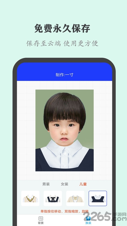 全能证件照大师界面截图预览(2)