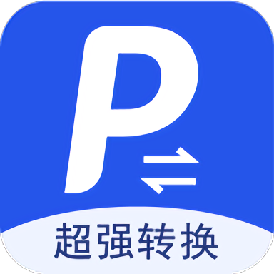 超强pdf转换app官方版v1.2.3安卓版
