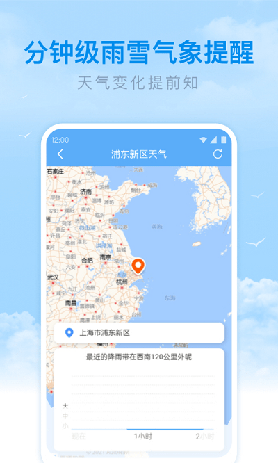番茄天气界面截图预览(3)