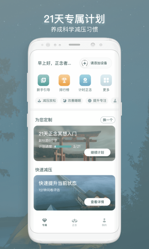 仰憩