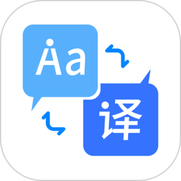 我们的翻译官客户端v1.1.1安卓版