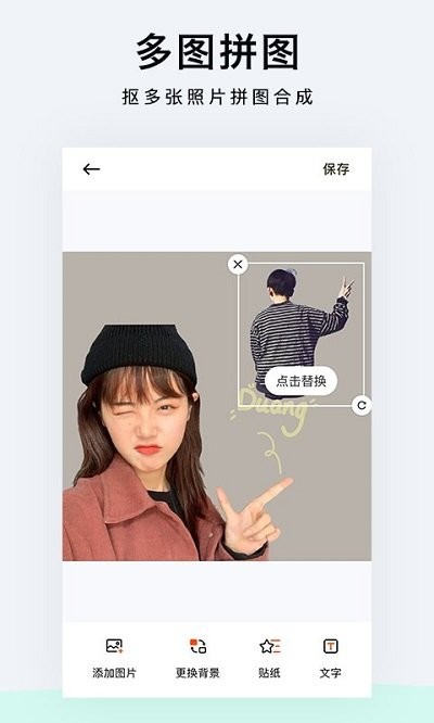 抠图P图界面截图预览(2)