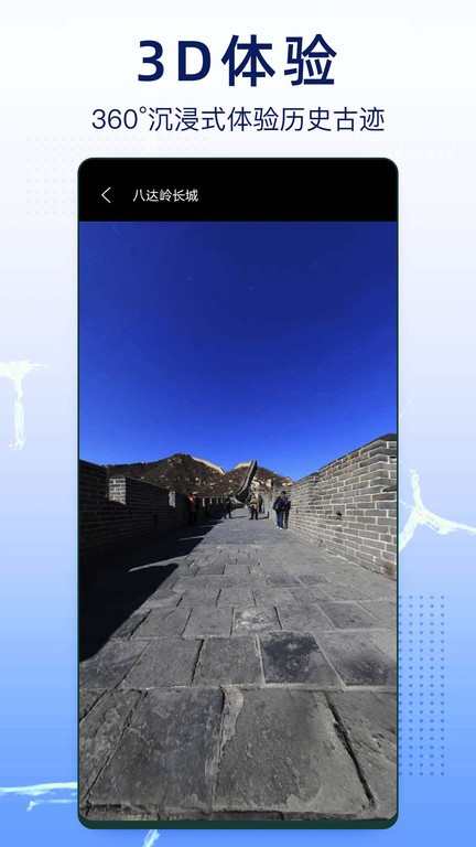 奥维互动地图