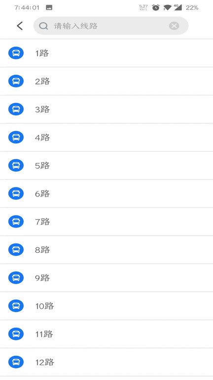 公交e出行界面截图预览(3)