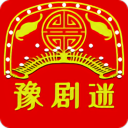 豫剧迷app最新版v1.4.8安卓版