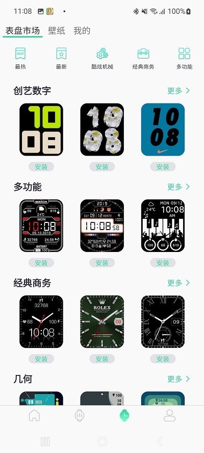 QiFit界面截图预览(3)