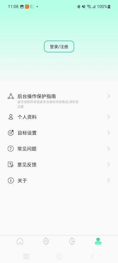 QiFit界面截图预览(4)