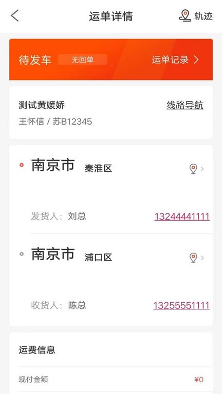 徽商智运