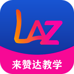 来赞达跨境电商指南手机版v1.1.2安卓版