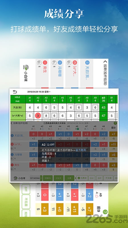 小白球