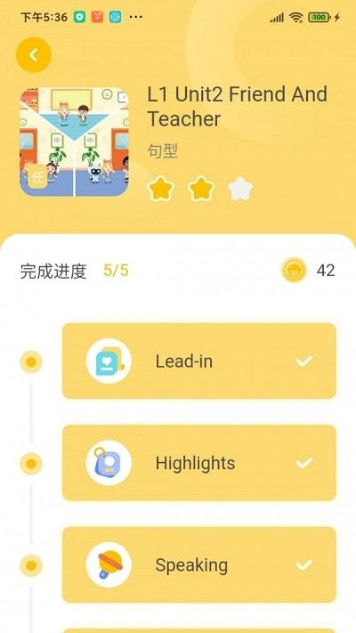 松果宝宝ai课