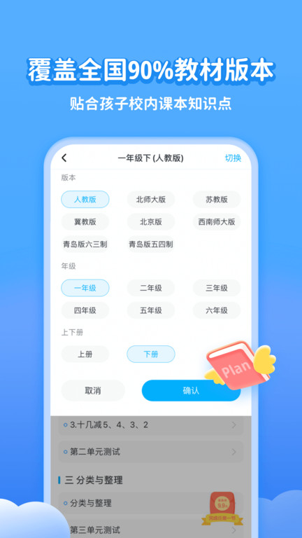 学宝
