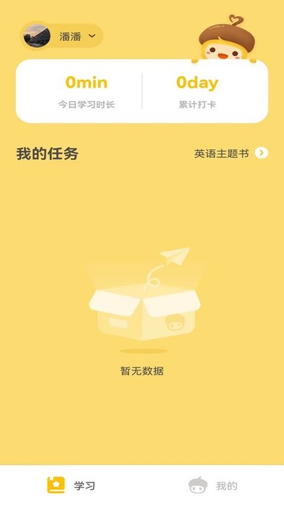 松果伴读