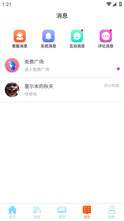 事业生活