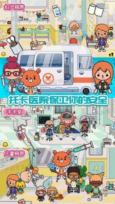 托卡小家诊所界面截图预览(4)