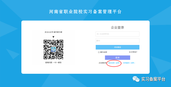 职校家园企业版App