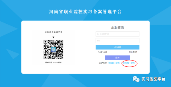 职校家园企业版App