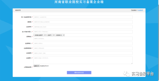职校家园企业版App