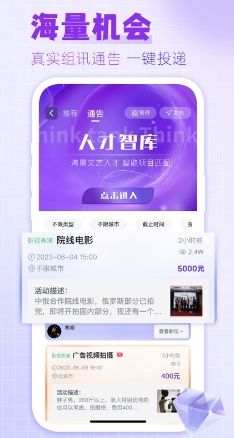 钻时app