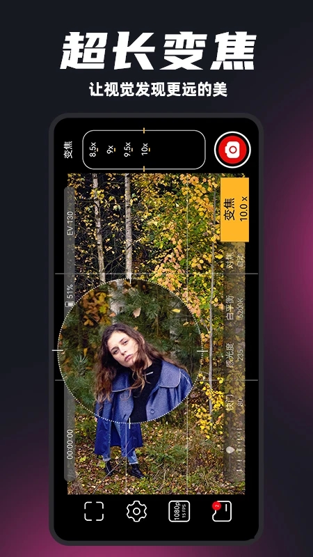 ProM专业摄像机界面截图预览(2)